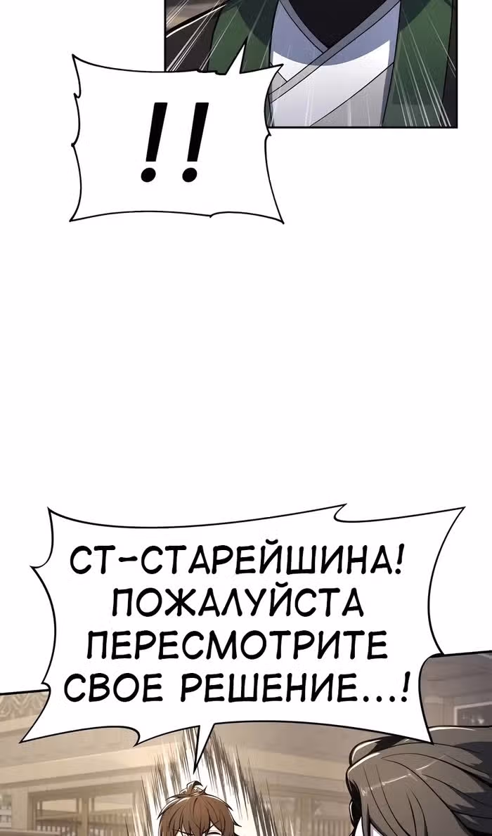 Знаток ядов из Сычуаньского клана Тан — Том 1 · Глава 47, страница 41