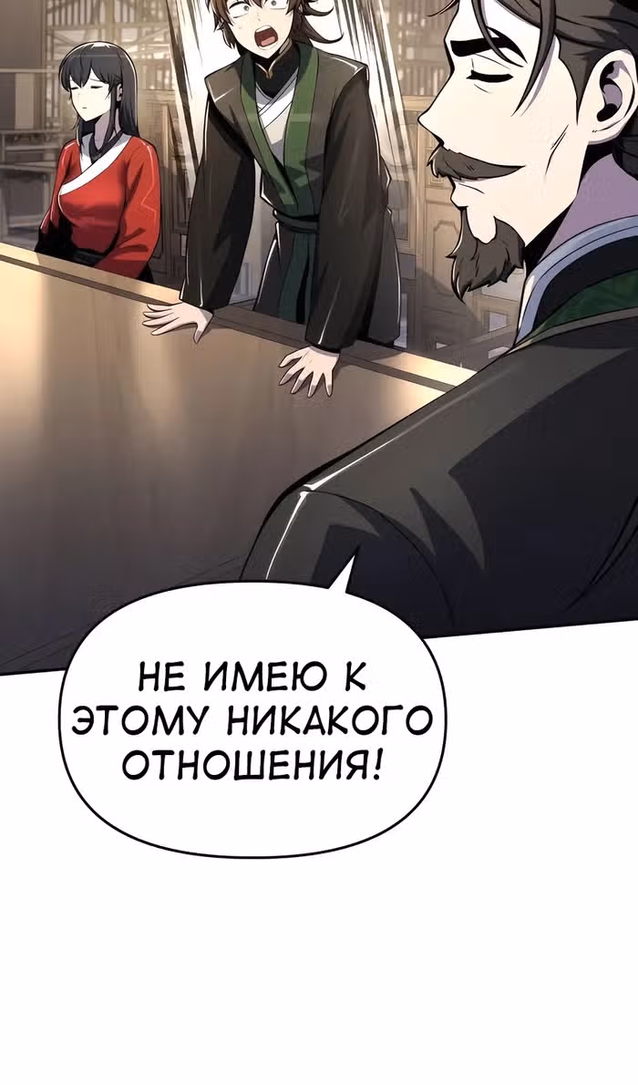 Знаток ядов из Сычуаньского клана Тан — Том 1 · Глава 47, страница 42