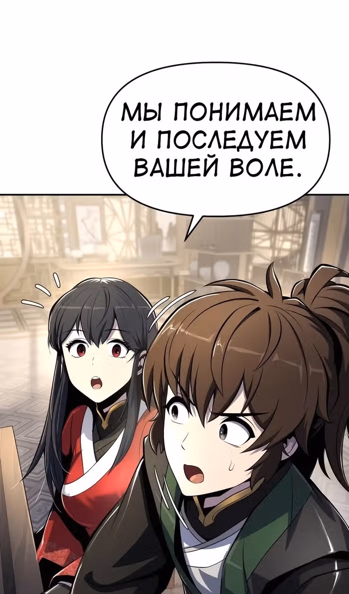 Знаток ядов из Сычуаньского клана Тан — Том 1 · Глава 47, страница 44