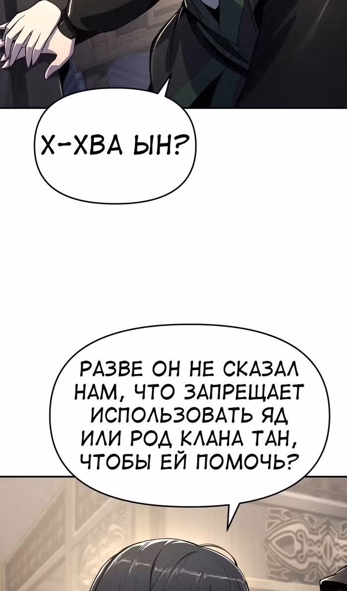 Знаток ядов из Сычуаньского клана Тан — Том 1 · Глава 47, страница 45