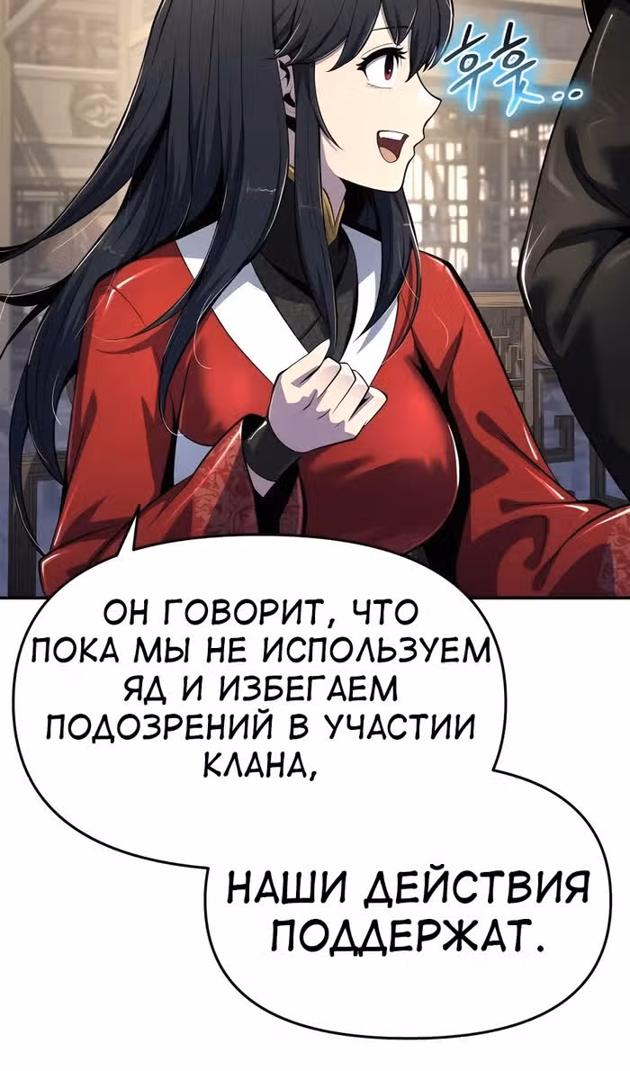 Знаток ядов из Сычуаньского клана Тан — Том 1 · Глава 47, страница 46