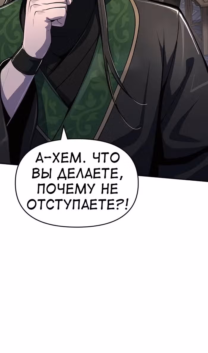 Знаток ядов из Сычуаньского клана Тан — Том 1 · Глава 47, страница 48