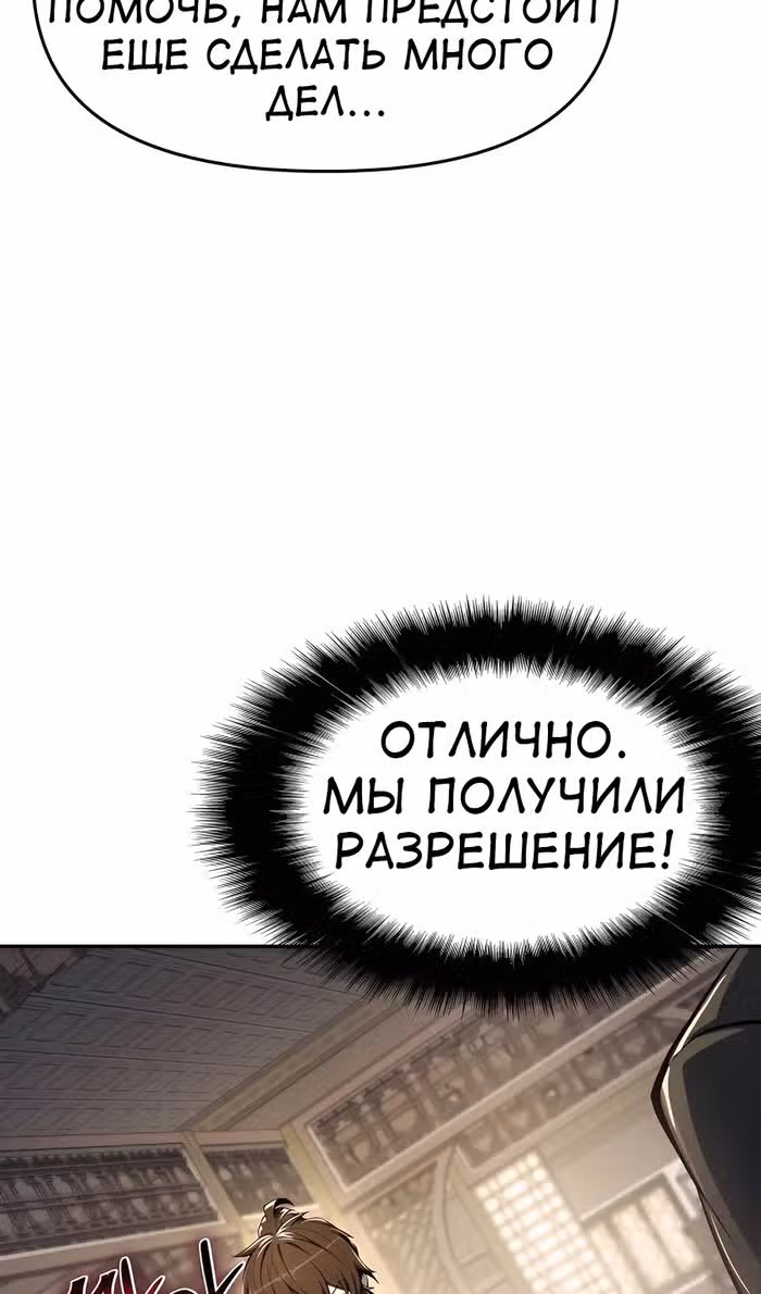Знаток ядов из Сычуаньского клана Тан — Том 1 · Глава 47, страница 50