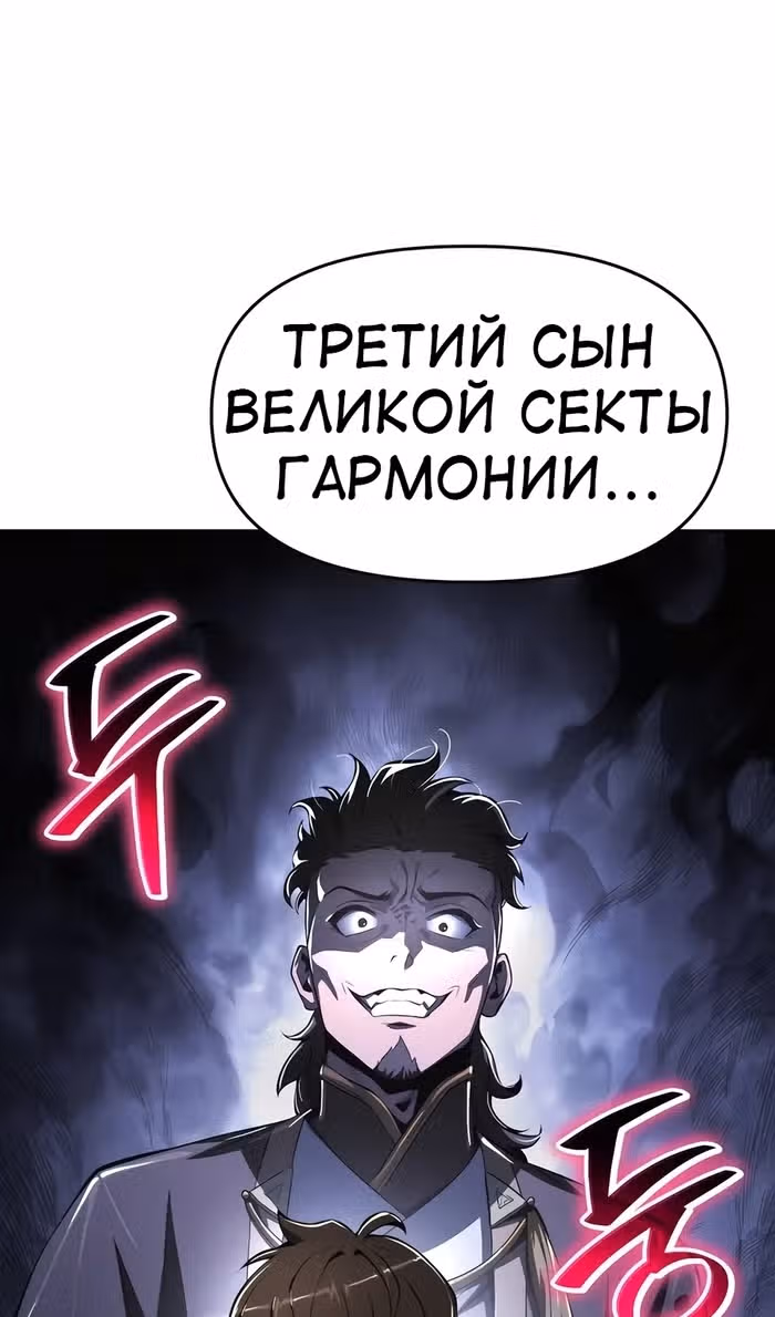 Знаток ядов из Сычуаньского клана Тан — Том 1 · Глава 47, страница 6