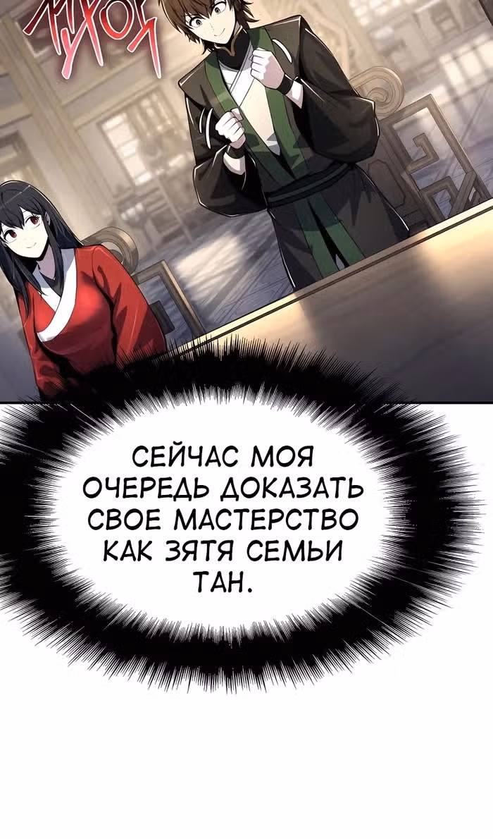 Знаток ядов из Сычуаньского клана Тан — Том 1 · Глава 47, страница 51