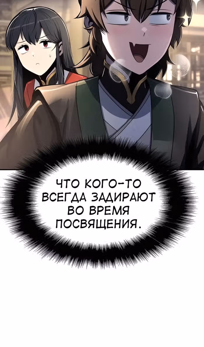 Знаток ядов из Сычуаньского клана Тан — Том 1 · Глава 47, страница 53