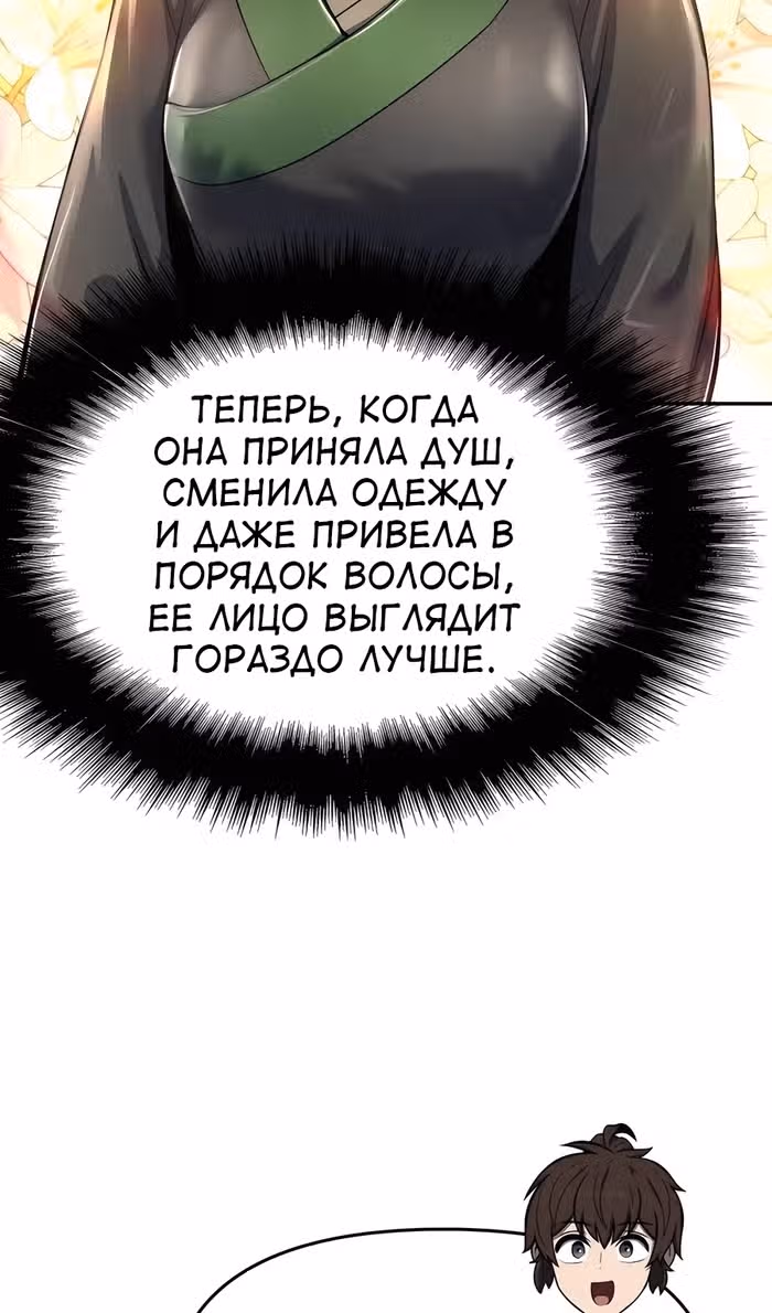 Знаток ядов из Сычуаньского клана Тан — Том 1 · Глава 47, страница 65