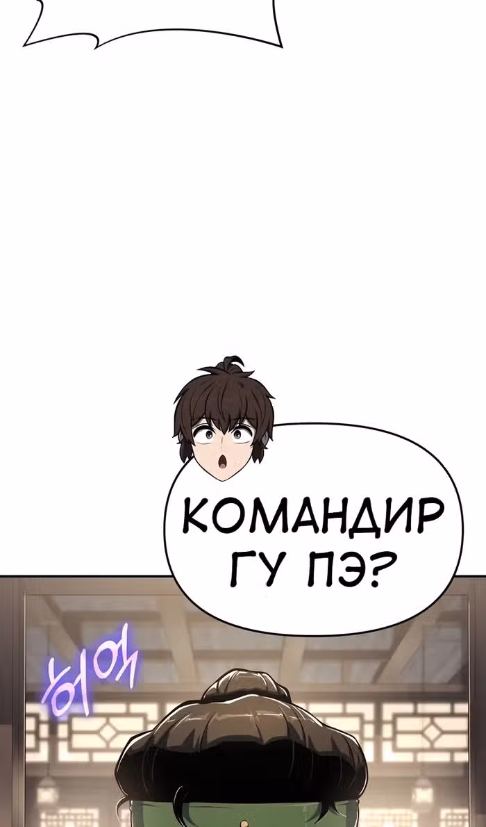 Знаток ядов из Сычуаньского клана Тан — Том 1 · Глава 47, страница 70