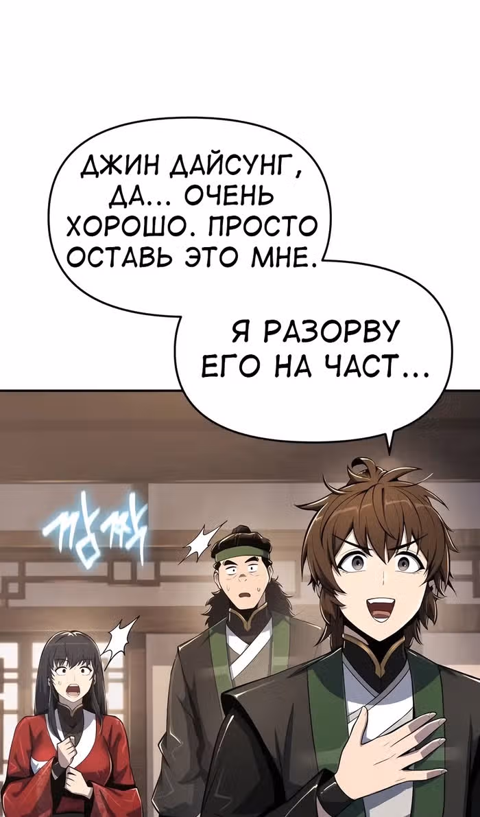 Знаток ядов из Сычуаньского клана Тан — Том 1 · Глава 47, страница 8
