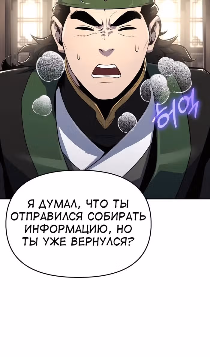 Знаток ядов из Сычуаньского клана Тан — Том 1 · Глава 47, страница 71