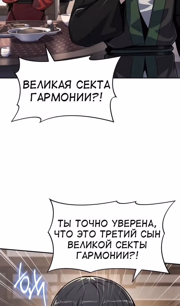 Знаток ядов из Сычуаньского клана Тан — Том 1 · Глава 47, страница 9