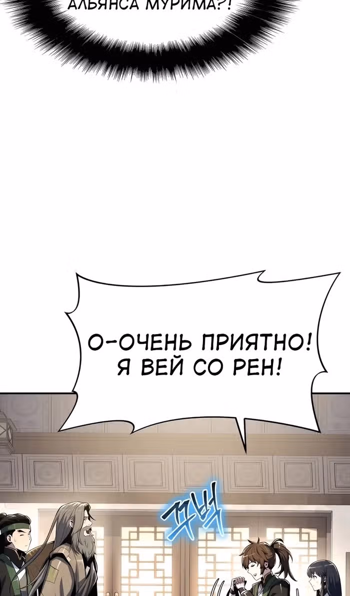 Знаток ядов из Сычуаньского клана Тан — Том 1 · Глава 47, страница 81