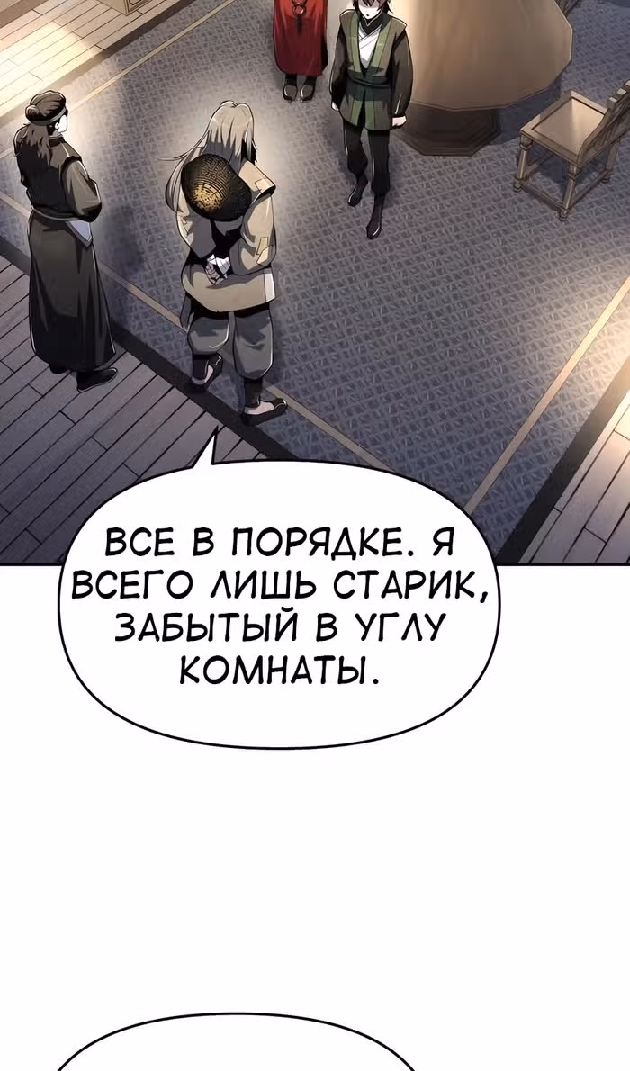Знаток ядов из Сычуаньского клана Тан — Том 1 · Глава 47, страница 85