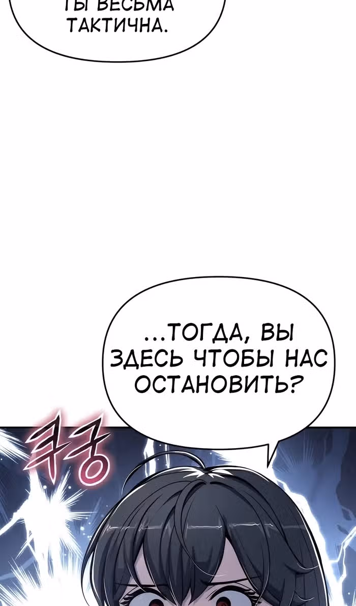 Знаток ядов из Сычуаньского клана Тан — Том 1 · Глава 47, страница 87