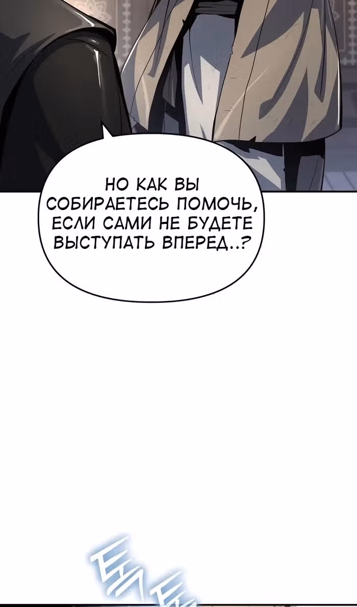 Знаток ядов из Сычуаньского клана Тан — Том 1 · Глава 47, страница 90