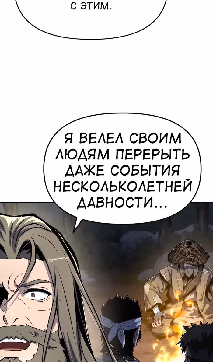 Знаток ядов из Сычуаньского клана Тан — Том 1 · Глава 47, страница 93