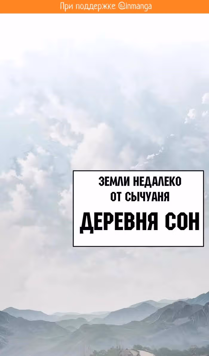 Знаток ядов из Сычуаньского клана Тан — Том 1 · Глава 46, страница 2