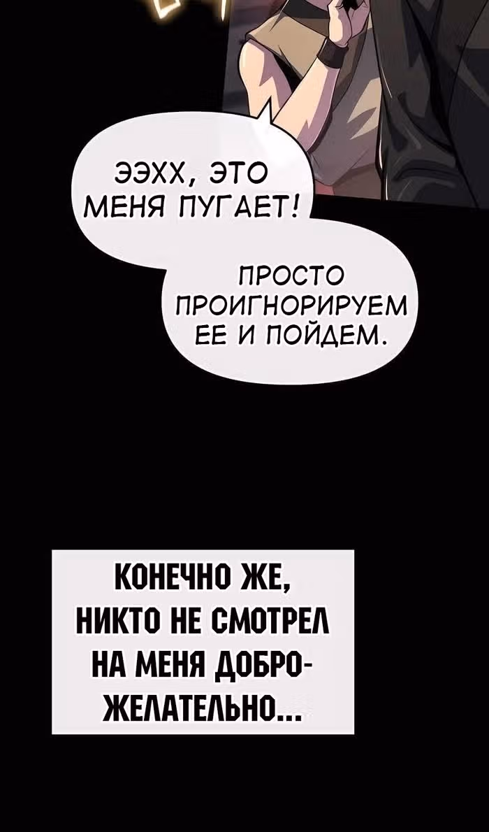 Знаток ядов из Сычуаньского клана Тан — Том 1 · Глава 46, страница 102