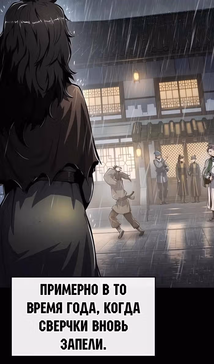 Знаток ядов из Сычуаньского клана Тан — Том 1 · Глава 46, страница 105