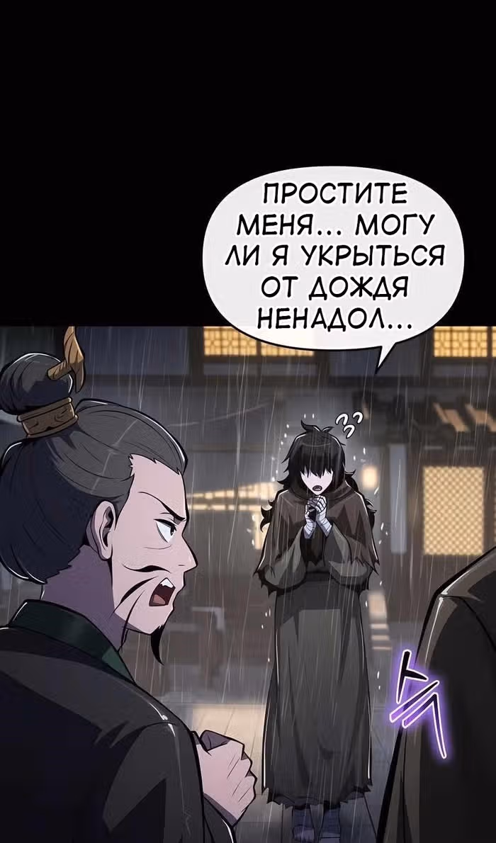 Знаток ядов из Сычуаньского клана Тан — Том 1 · Глава 46, страница 106