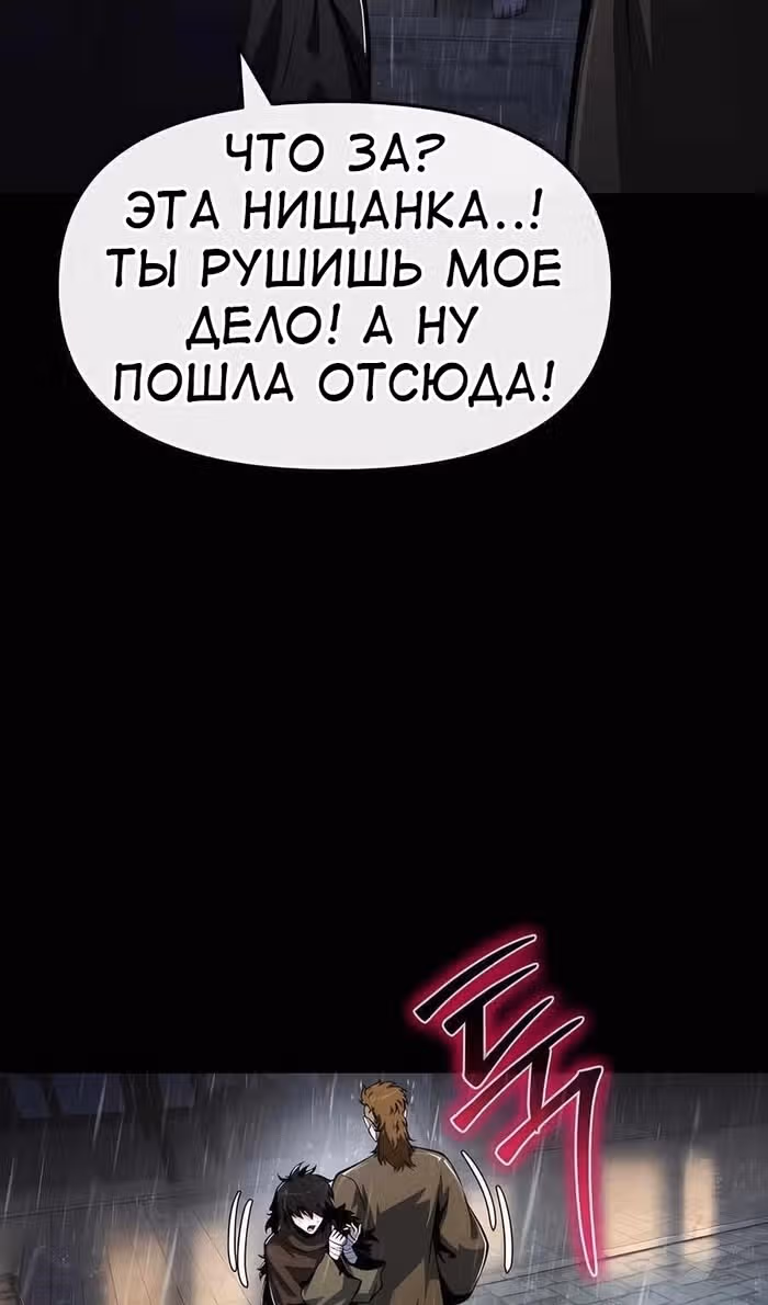 Знаток ядов из Сычуаньского клана Тан — Том 1 · Глава 46, страница 107