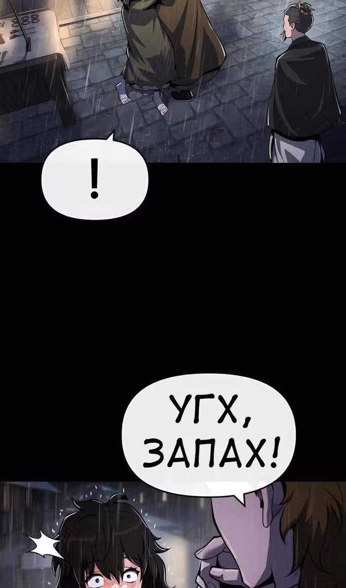 Знаток ядов из Сычуаньского клана Тан — Том 1 · Глава 46, страница 108