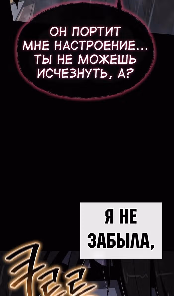 Знаток ядов из Сычуаньского клана Тан — Том 1 · Глава 46, страница 111