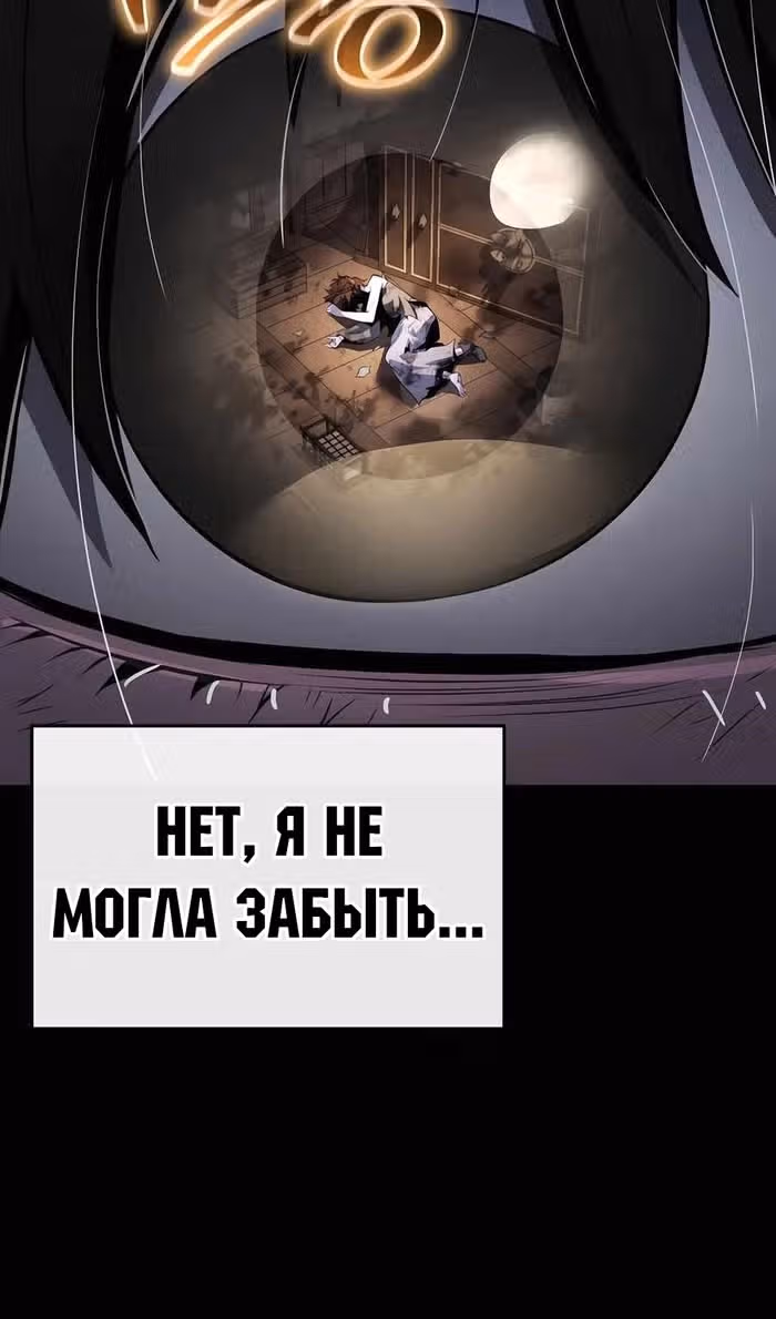 Знаток ядов из Сычуаньского клана Тан — Том 1 · Глава 46, страница 112