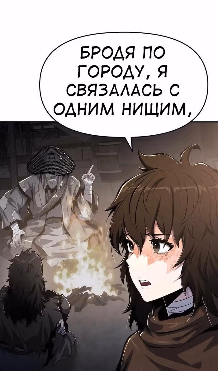 Знаток ядов из Сычуаньского клана Тан — Том 1 · Глава 46, страница 117
