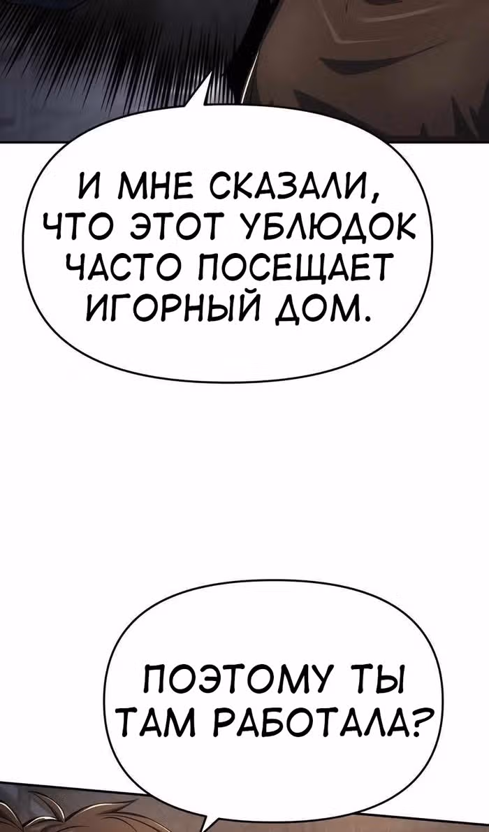 Знаток ядов из Сычуаньского клана Тан — Том 1 · Глава 46, страница 118
