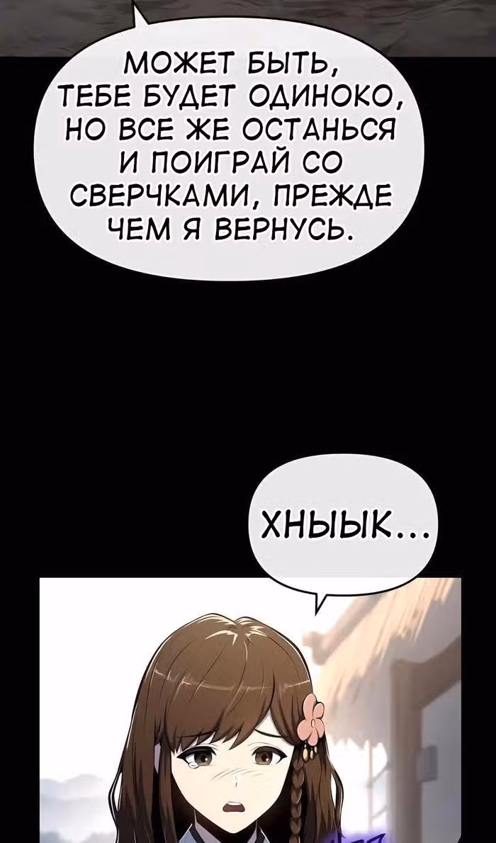 Знаток ядов из Сычуаньского клана Тан — Том 1 · Глава 46, страница 13