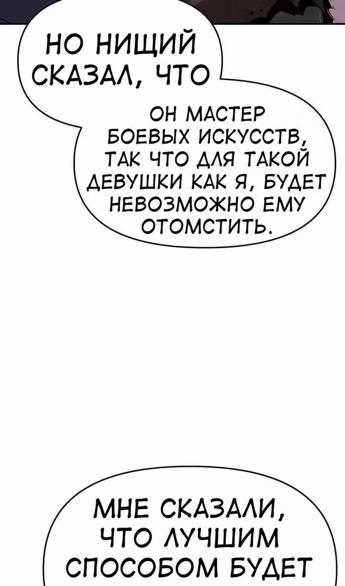 Знаток ядов из Сычуаньского клана Тан — Том 1 · Глава 46, страница 121