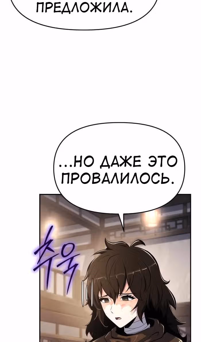 Знаток ядов из Сычуаньского клана Тан — Том 1 · Глава 46, страница 123