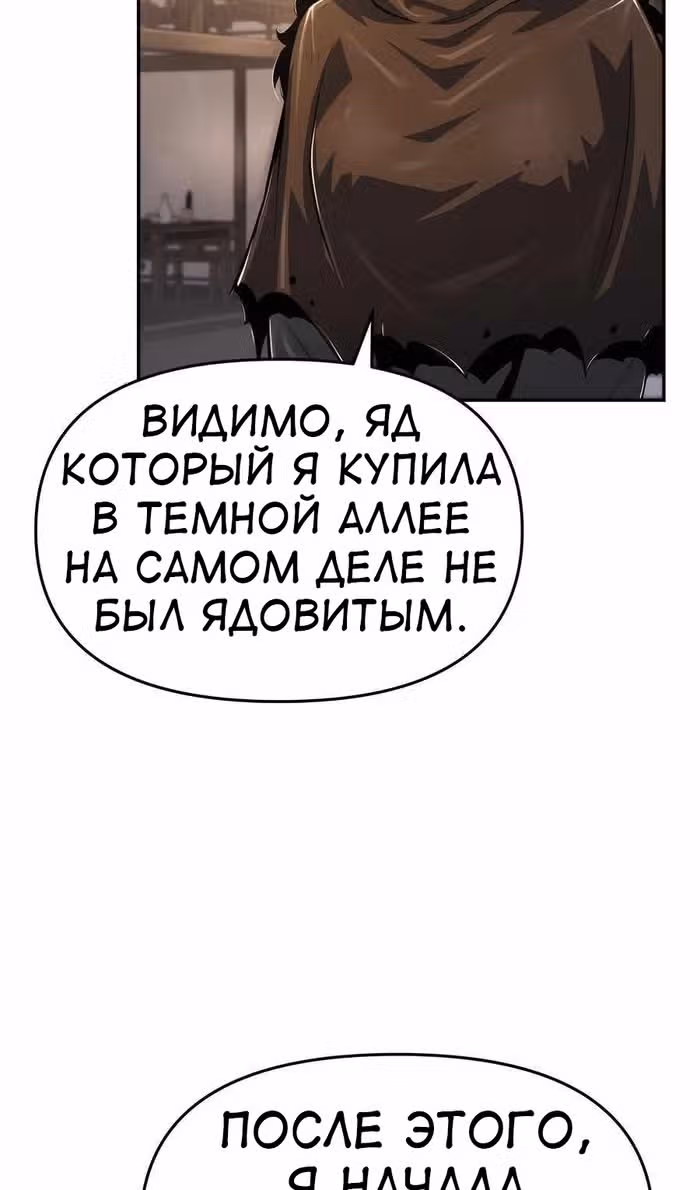 Знаток ядов из Сычуаньского клана Тан — Том 1 · Глава 46, страница 124