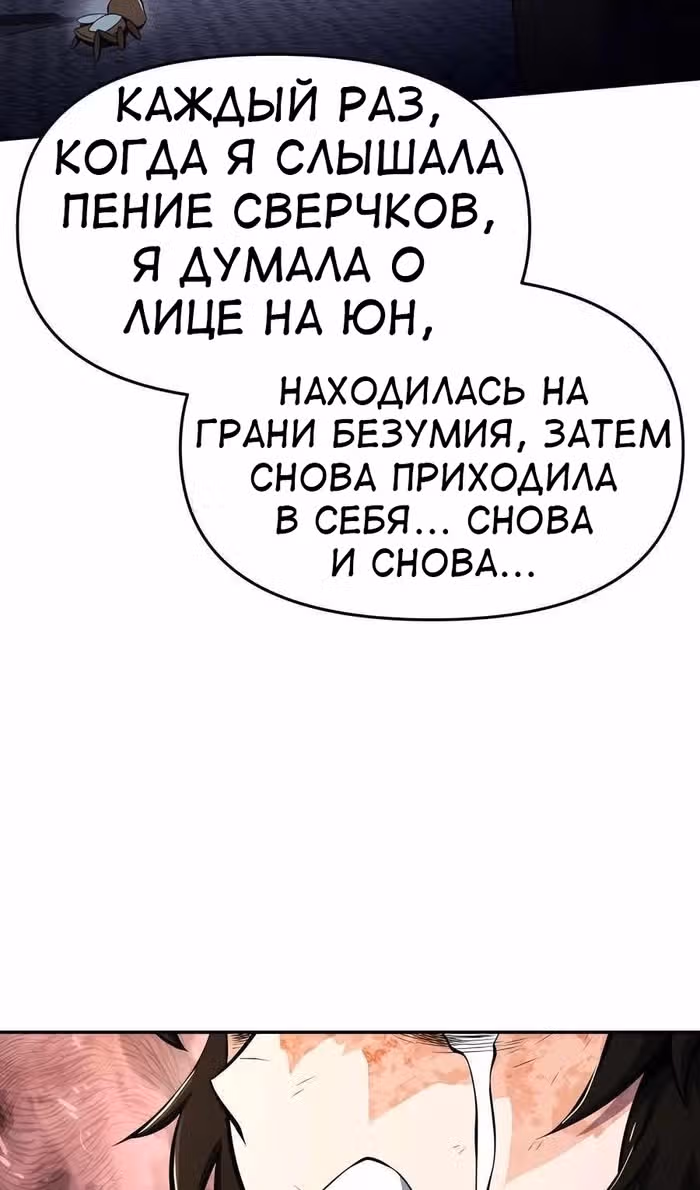 Знаток ядов из Сычуаньского клана Тан — Том 1 · Глава 46, страница 126