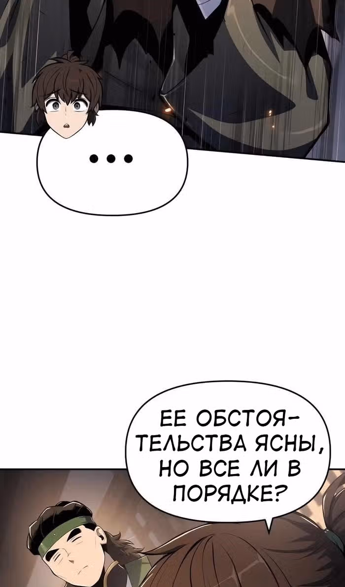 Знаток ядов из Сычуаньского клана Тан — Том 1 · Глава 46, страница 129