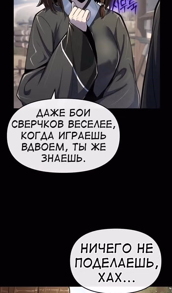 Знаток ядов из Сычуаньского клана Тан — Том 1 · Глава 46, страница 14