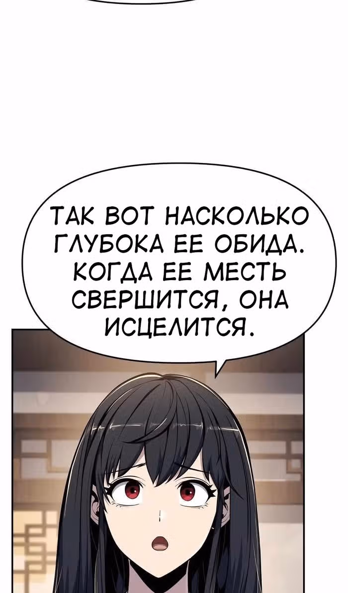 Знаток ядов из Сычуаньского клана Тан — Том 1 · Глава 46, страница 131