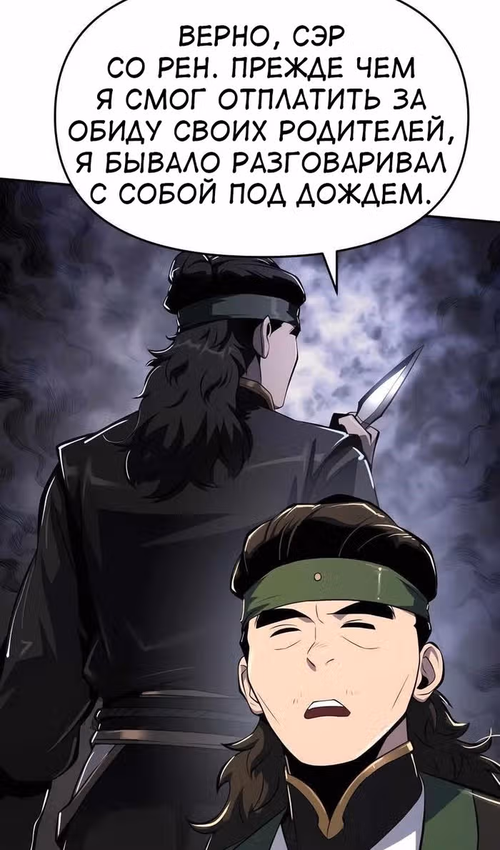 Знаток ядов из Сычуаньского клана Тан — Том 1 · Глава 46, страница 133