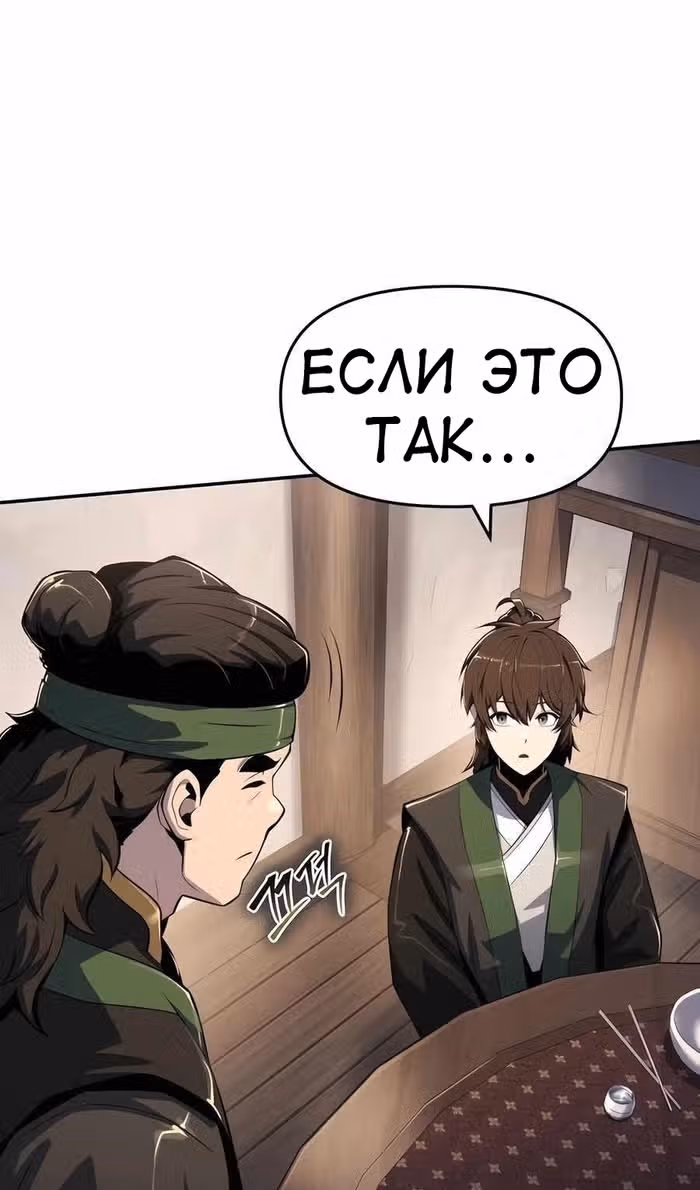 Знаток ядов из Сычуаньского клана Тан — Том 1 · Глава 46, страница 136