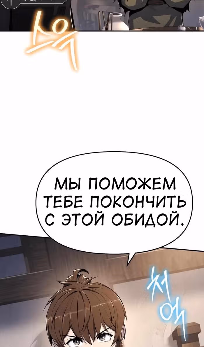 Знаток ядов из Сычуаньского клана Тан — Том 1 · Глава 46, страница 138