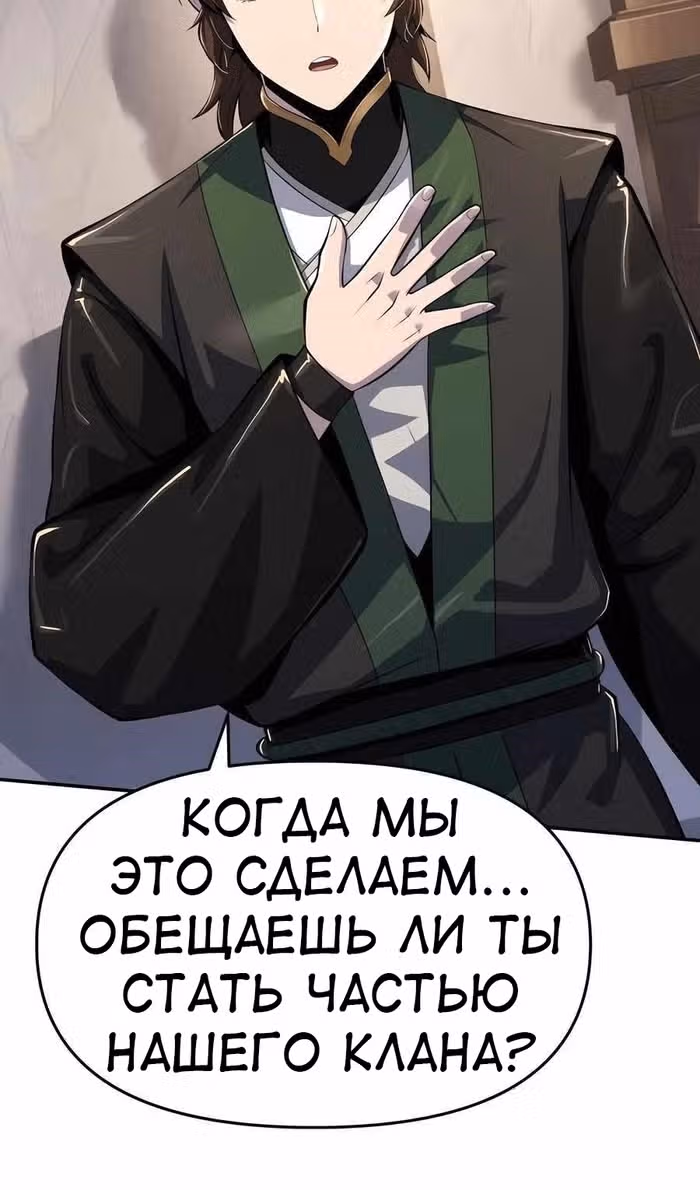 Знаток ядов из Сычуаньского клана Тан — Том 1 · Глава 46, страница 139