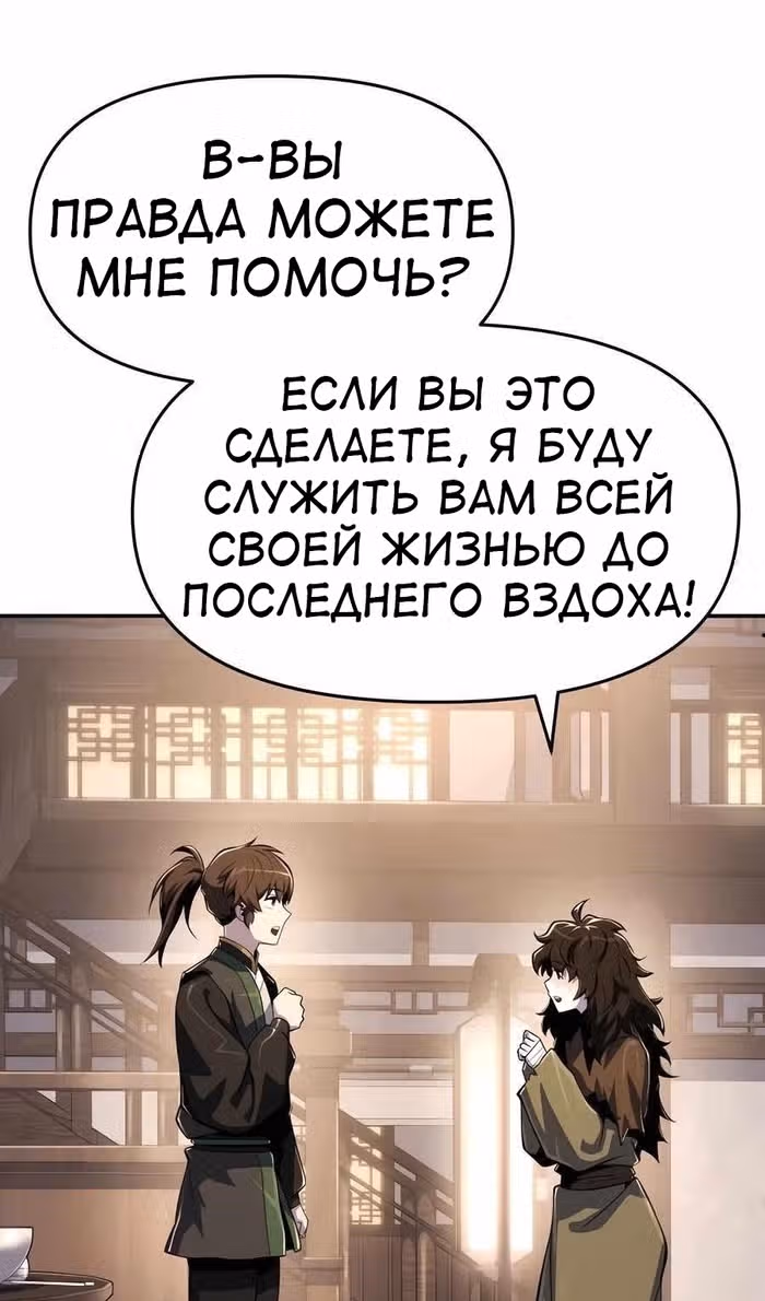 Знаток ядов из Сычуаньского клана Тан — Том 1 · Глава 46, страница 141