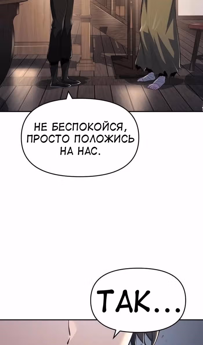Знаток ядов из Сычуаньского клана Тан — Том 1 · Глава 46, страница 142