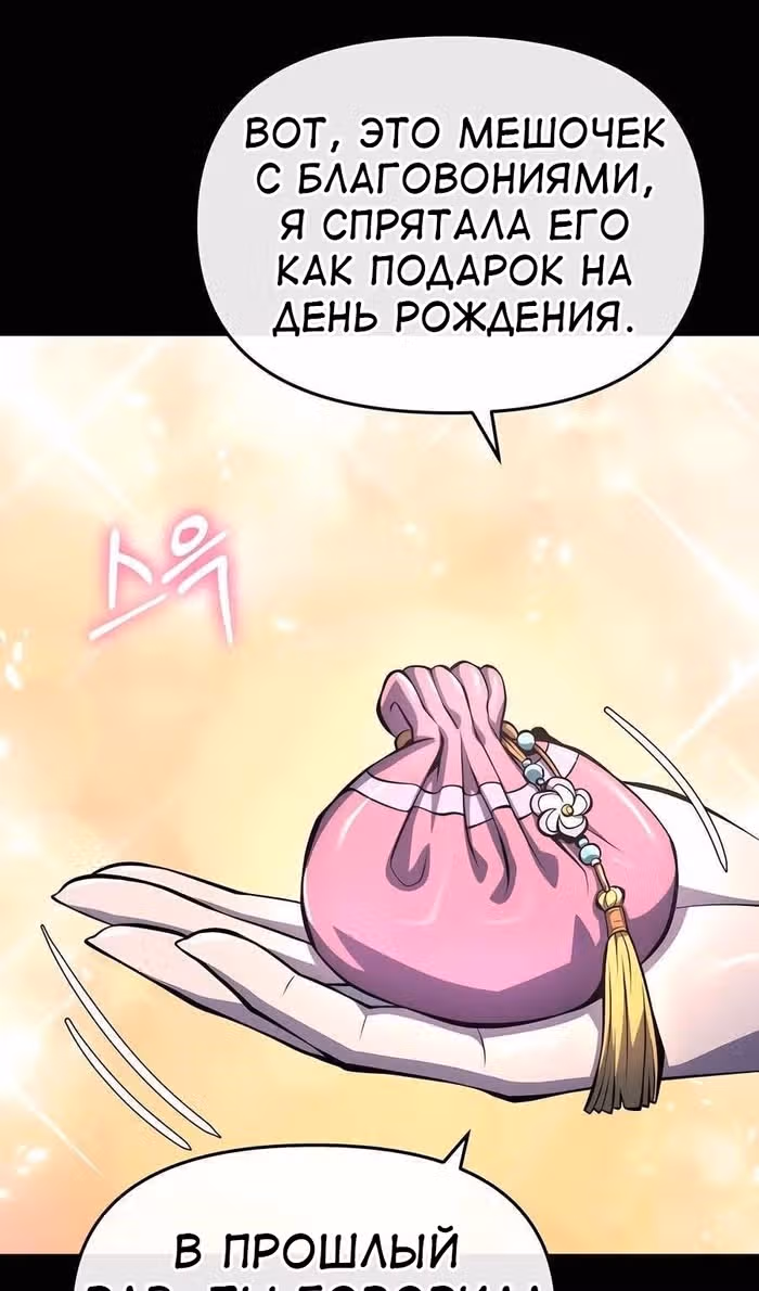 Знаток ядов из Сычуаньского клана Тан — Том 1 · Глава 46, страница 16