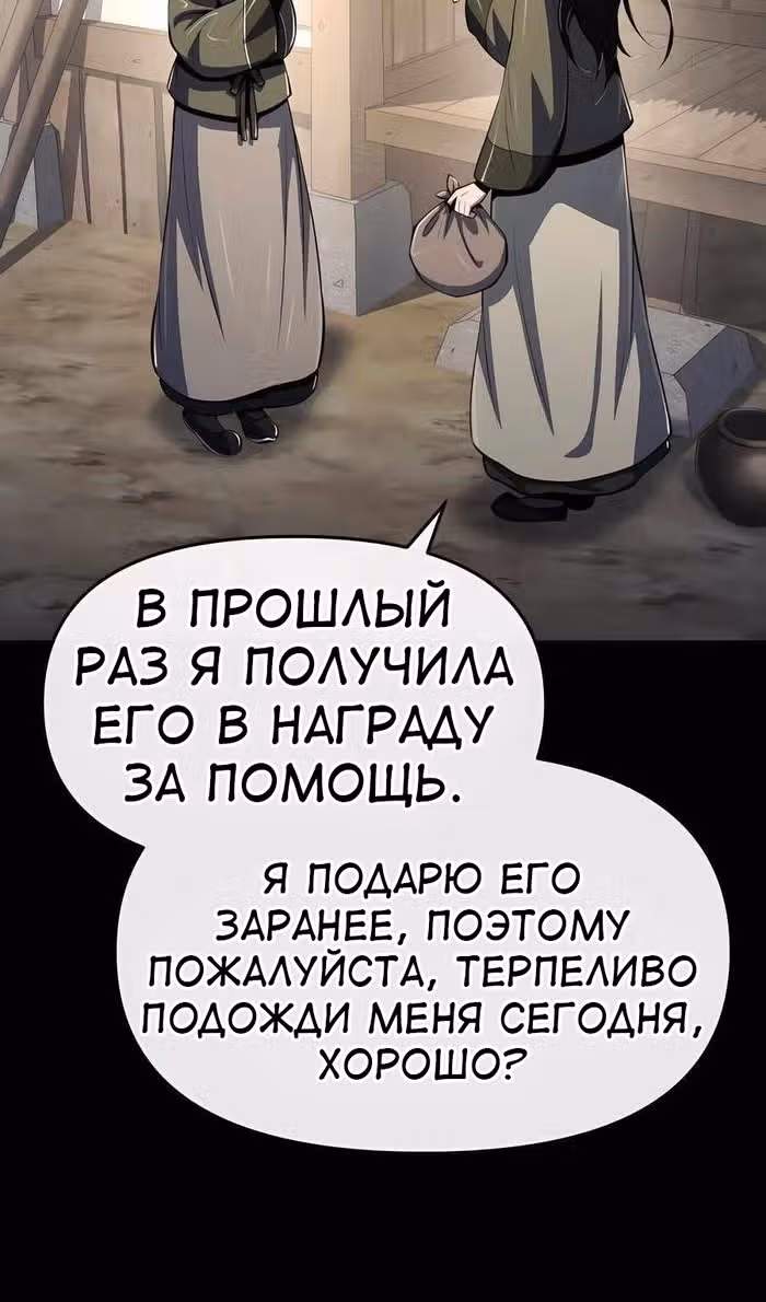 Знаток ядов из Сычуаньского клана Тан — Том 1 · Глава 46, страница 18