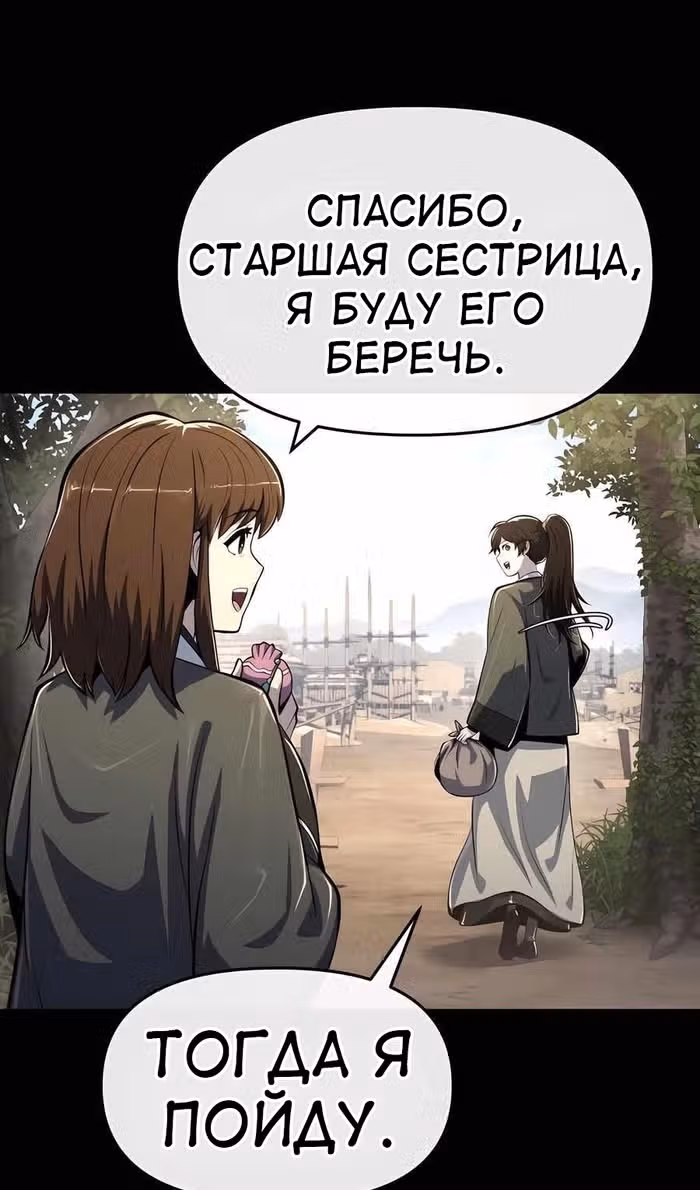 Знаток ядов из Сычуаньского клана Тан — Том 1 · Глава 46, страница 19