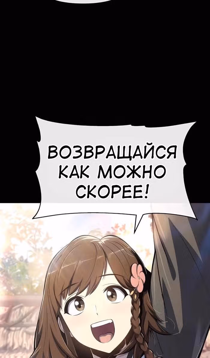 Знаток ядов из Сычуаньского клана Тан — Том 1 · Глава 46, страница 20