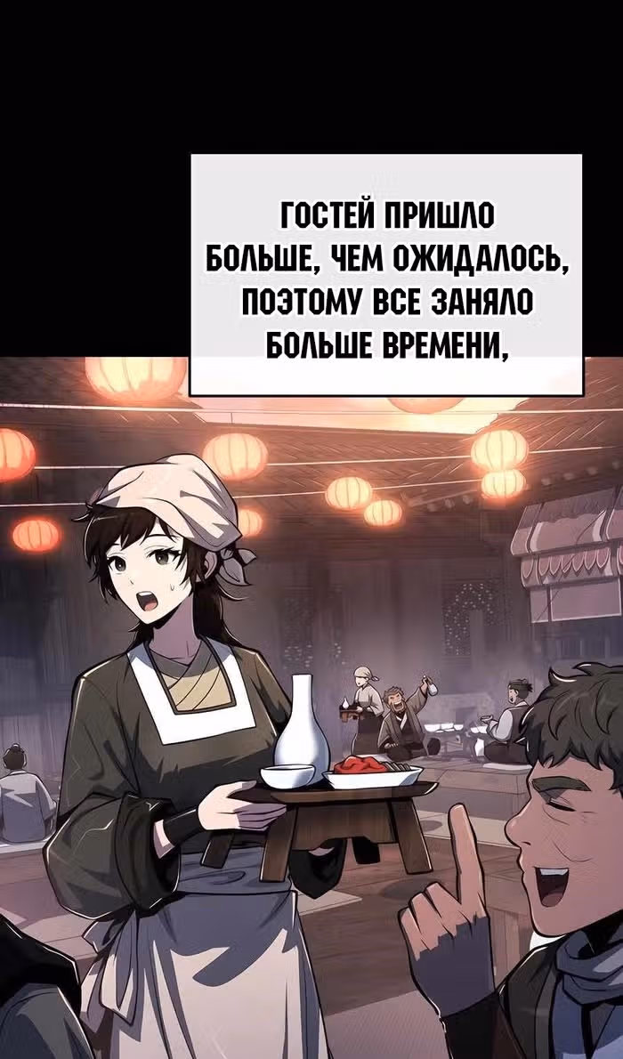 Знаток ядов из Сычуаньского клана Тан — Том 1 · Глава 46, страница 23