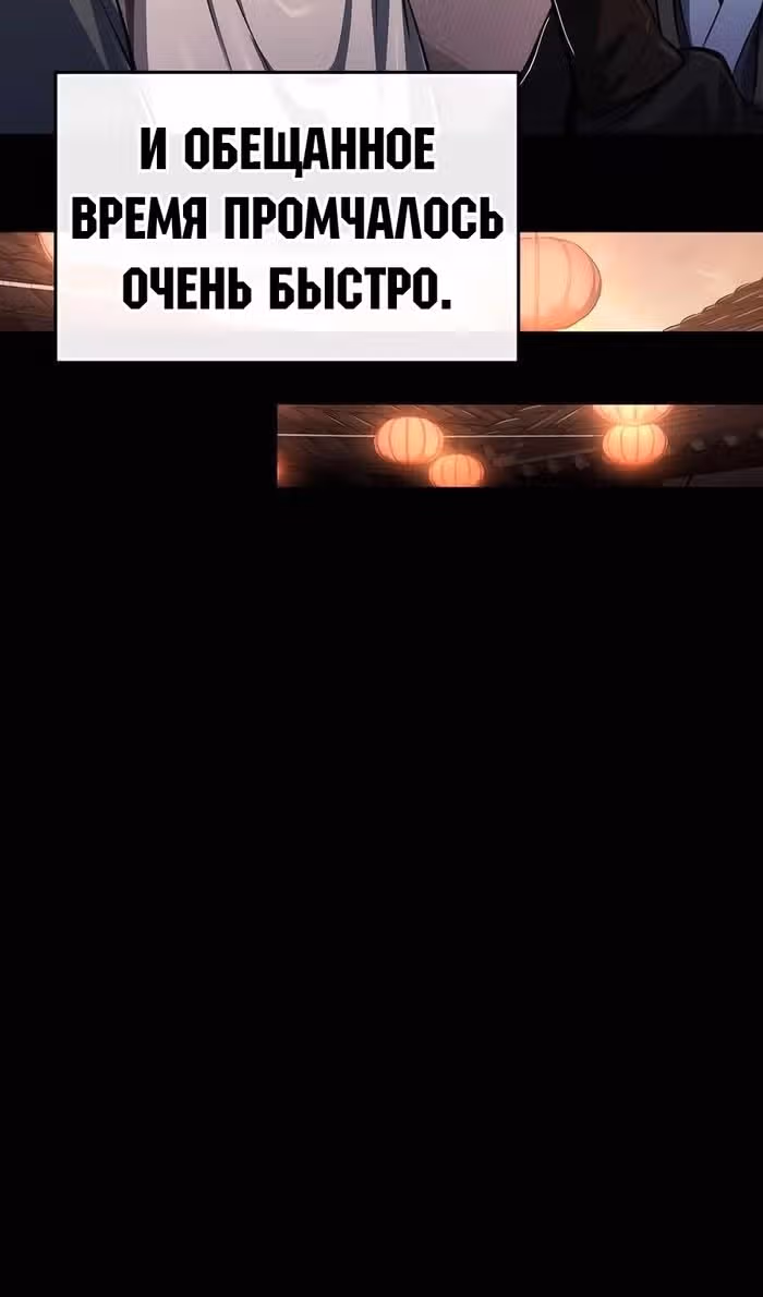 Знаток ядов из Сычуаньского клана Тан — Том 1 · Глава 46, страница 24